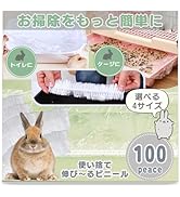 Amazon.co.jp: Mollemii うさぎ トイレ ケージ お掃除用 カバー シート